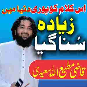 New Bayan Shan e Umar o Hussain Live