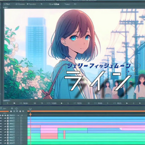 ライン
