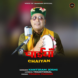 Chaiyan