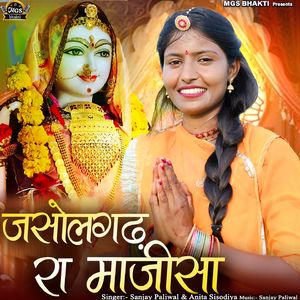 JasolGadh Ra Majisa