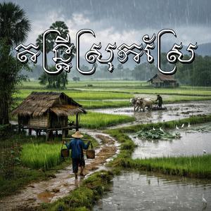 អនុស្សាវរីយអតីតកាល