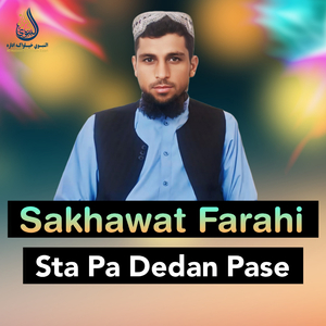 Gran Watana Gham Ye Makra