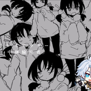 AI白厄リレイアウター/中继输出者