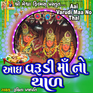 Aai Varudi Maa No Thal