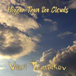 Доторкнутись до зiрок