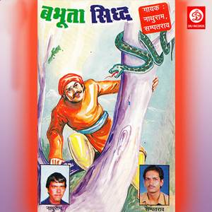 Uguno Aatuno Aevdu Dechriyo