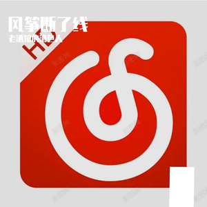 风筝已断线 伴奏