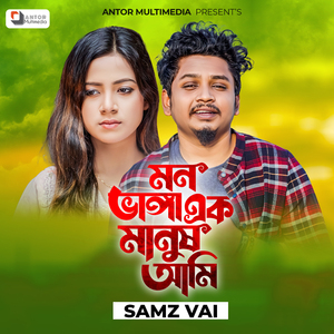 Mon Vanga Ek Manush Ami