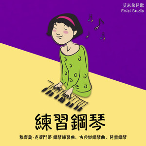 穆齐奥·克莱门蒂：C大调小奏鸣曲，作品36号1：第一乐章，快板