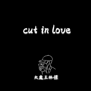 Cut in love