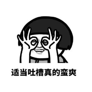 别影响我搞钱