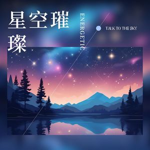 星河漫步 (吉他)