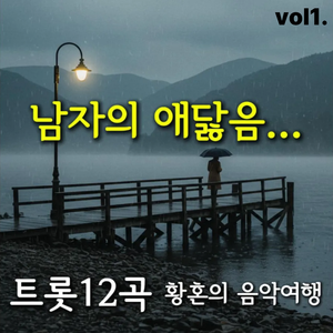 돌아가는 마음길