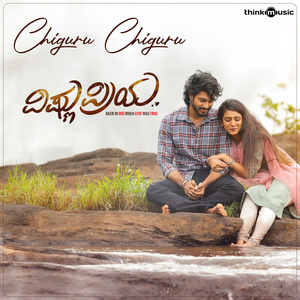 Chiguru Chiguru (From "Vishnu Priya")