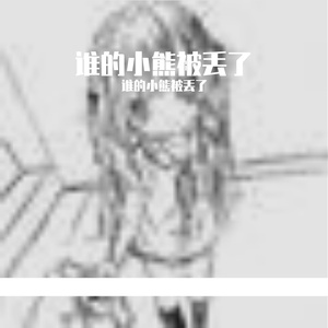 逆风逐梦，挫中勇进