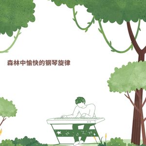 鸟的歌曲