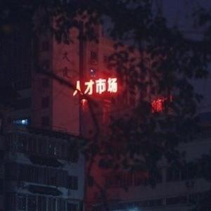 LJones-LJones-Mango Kimono（ZHANG Jun bootleg)（ZHANG JUN remix）