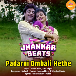 Padarni Ombali Hethe - Jhankar Beats