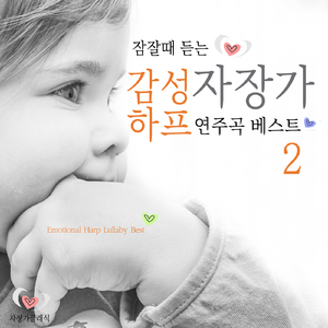 엘가 - 사랑의 인사