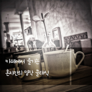 베토벤 - 왈츠 라장조