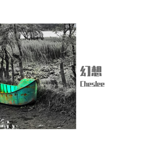 慌张·逞强·路上（伴奏）