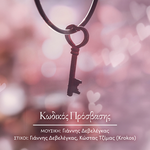 Tou Onirou Esvisan Ta Fota (Gia Ta Paidia Pou Hathikan)