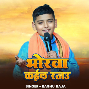 Bhorawa Kaila Ae Rajau