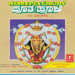Mahime Thoolamma Kateel