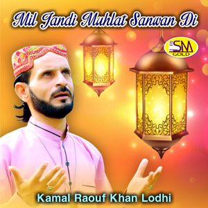 Arshan Te Rabb Kol Jan Walya