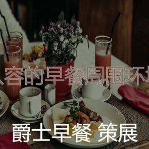 抚慰的咖啡回忆