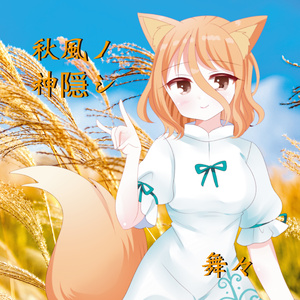 星降る夜の物語