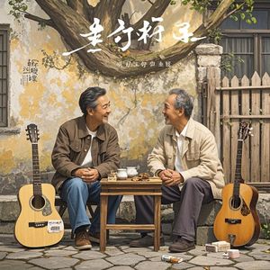 单身久了-大庆