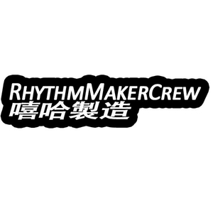 如果一直做梦就好了（prod.by maxone）