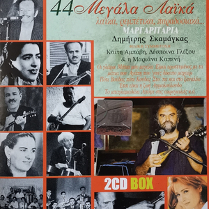 To Kourasmeno Vima Sou