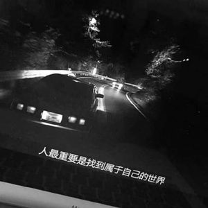 人间炼狱（PROD.DIVINE MUSIC)