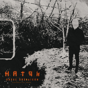 Пахне базиліком