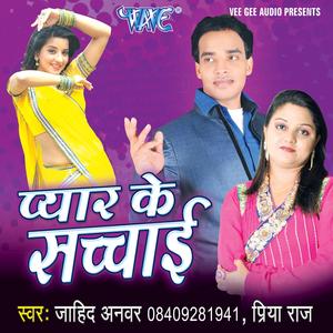 Bewafa Bewafa U Kahala