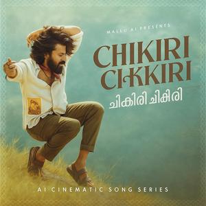 chikiri peddi malayalam