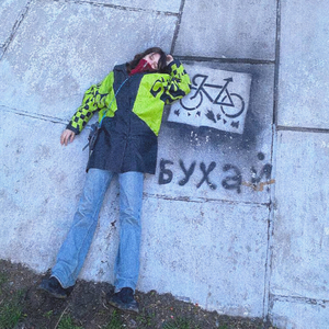 Неприлично