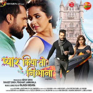 Pyar Kiya To Nibhana Sanam