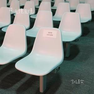 空位嘉宾 (Cover 黄逸伦)