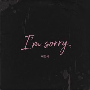 거짓 사랑