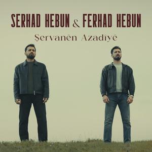 Şervanên Azadîyê (feat. Ferhad Hebun)