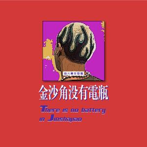 愿生活不再有围墙