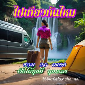 คลื่นใจ