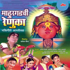 Nighale Darshanala Mahurchya Renukela