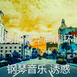 温和餐馆梦想