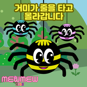 알파벳 송 (Alphabet Song)
