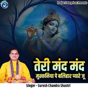 Teri Mand Mand Muskaniya Pe Balihar Pyare Ju