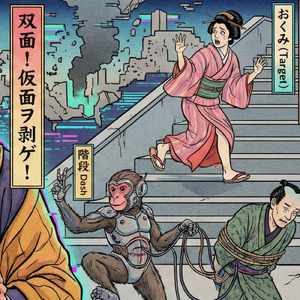 墨田法坊wiz双面売忍